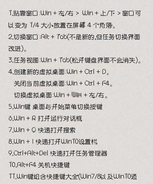 效率翻倍！掌握这些windo10切换屏幕快捷键，告别鼠标手忙脚乱
