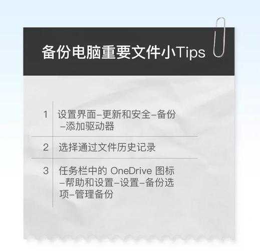 别等电脑崩溃再后悔！手把手教你搞定“window7 备份”，数据安全无忧