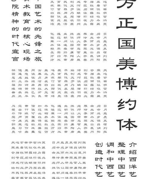 别再为方正字体烦恼了！这份Windows11方正字体完美使用指南请收好