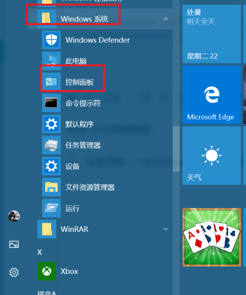 别急！3秒找到控制面板，资深IT告诉你windo10 控制面板在哪