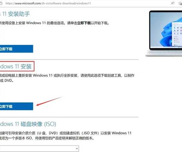 别瞎折腾了！这才是下载和使用windows11镜像的正确姿势