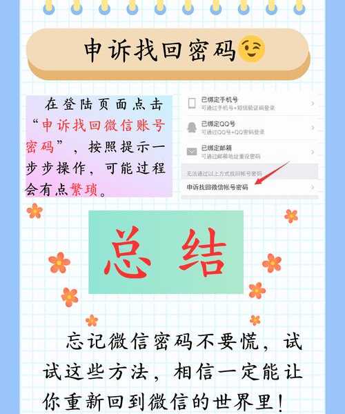 别慌！windo10登陆密码忘了？3种亲测有效的方法帮你快速找回桌面