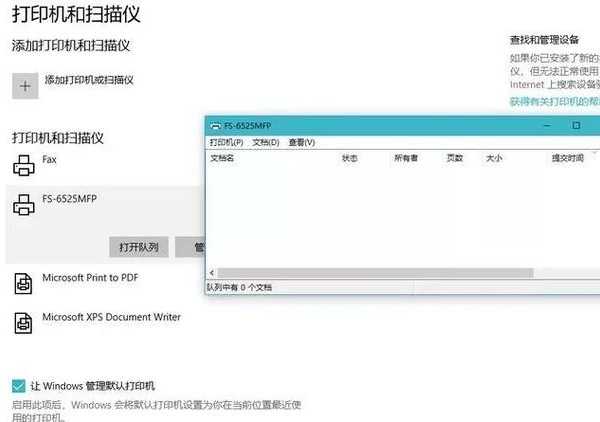 windo10怎么用扫描仪