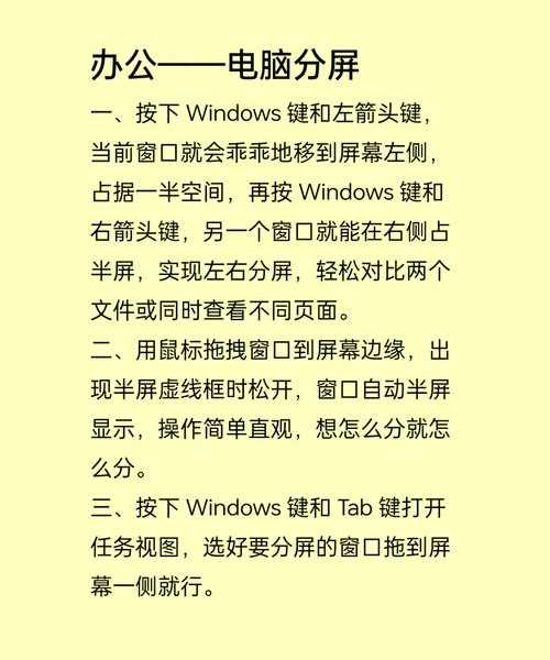 工作效率翻倍！掌握这些技巧，轻松玩转windo10 多显示器切换