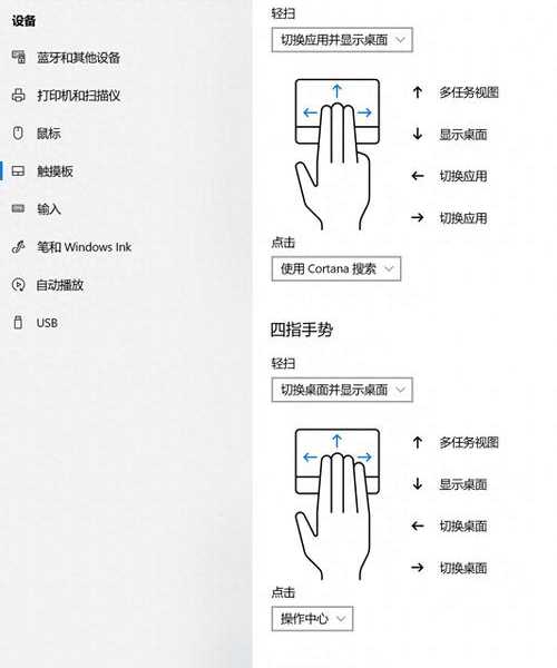 windo10怎么关闭触摸板