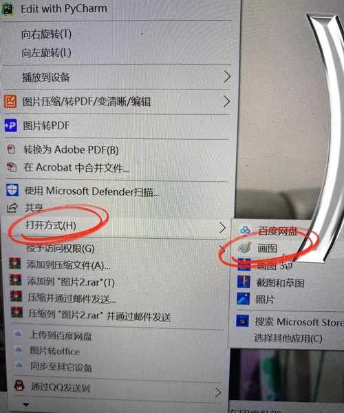 别小看它！手把手教你用Windows7画图搞定日常图片处理，省时又省力