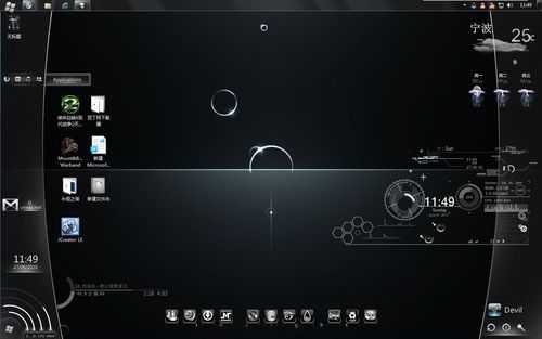 告别审美疲劳！手把手教你用window7主题软件打造个性化桌面