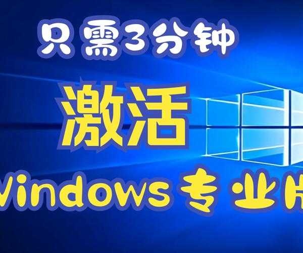 别再花冤枉钱升级系统了！手把手教你榨干你的windo10家庭版