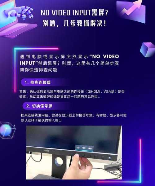 别慌！遇到window7黑屏问题？老司机带你一步步排查，轻松搞定！