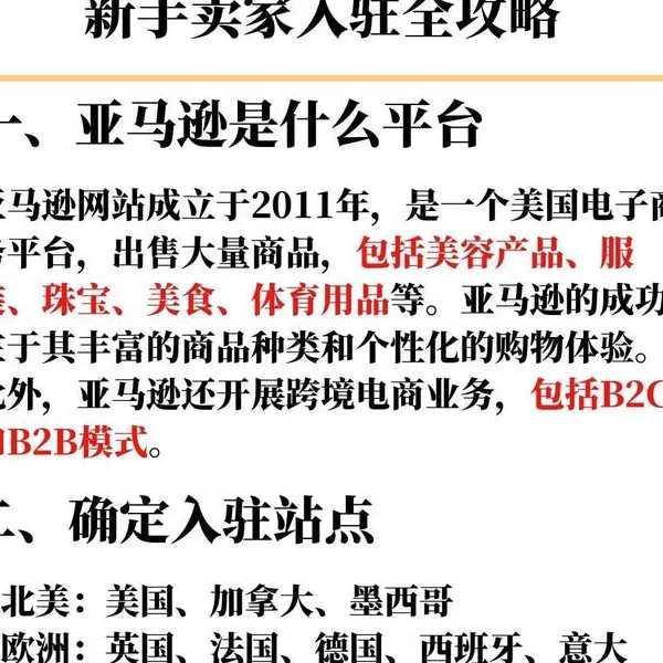 别再瞎折腾了！这才是windows11亚马逊购物的正确打开方式