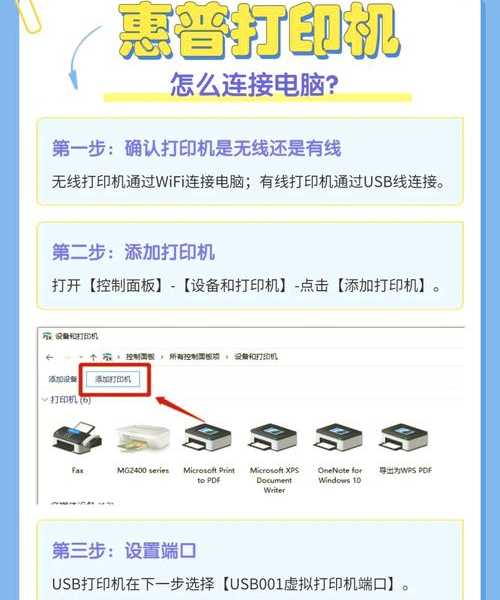 别再为打印机烦恼！手把手教你Windows10怎么安装打印机