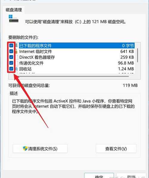 别再为C盘爆满发愁了！手把手教你硬盘windows11优化全攻略