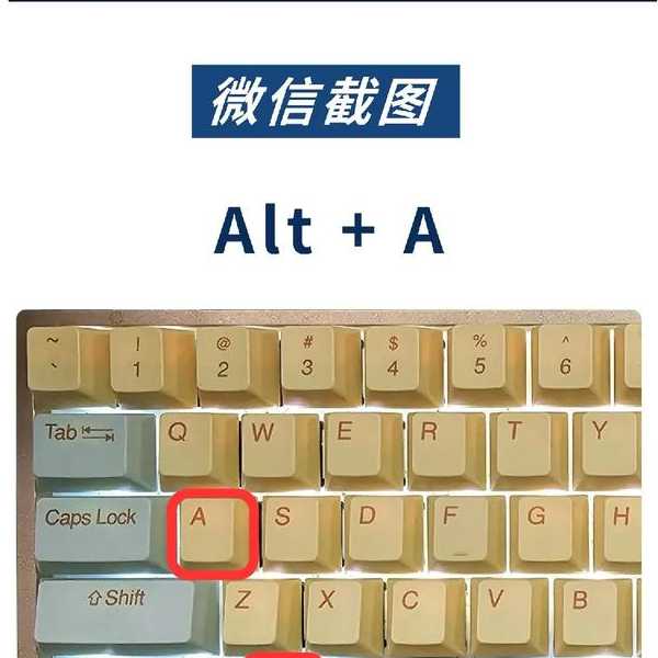 工作效率翻倍！这些window7截图快捷键你真的用对了吗？
