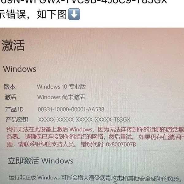 别再纠结了！我来告诉你windo10如果没激活会怎样
