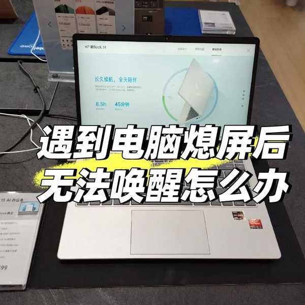 告别频繁开机！掌握window7 休眠技巧，让你的工作效率翻倍