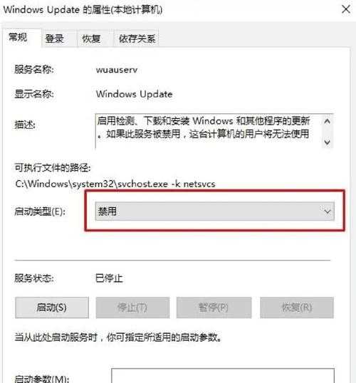 windo10怎么关闭自动更新