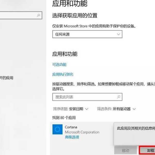 怎么卸载Windo10上的软件：从基础到专业的完整指南