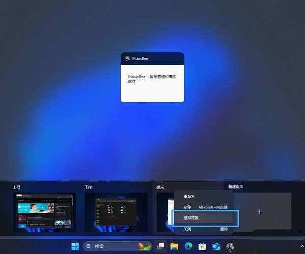 还在用默认桌面？这些Windows11装饰技巧让你的工作效率翻倍