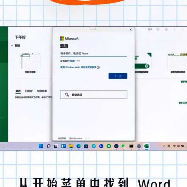告别弹窗烦恼！手把手教你搞定：windo10怎么激活office365