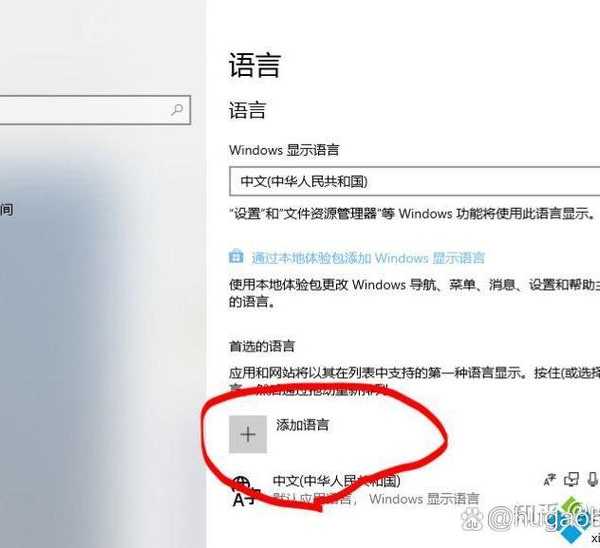 别让输入法拖后腿！资深玩家教你windo10如何管理输入法