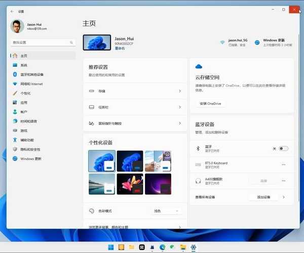 别再瞎找了!这才是查看Windows11全名的正确姿势