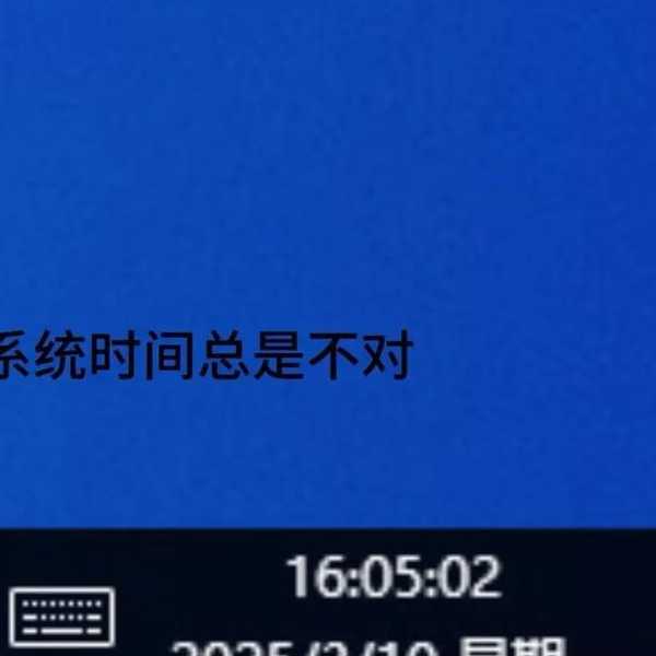 别再被时间搞晕了！手把手教你更改日期和时间Windows 10的正确姿势