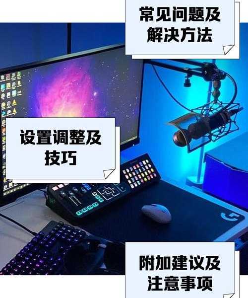 别急着换麦克风！看完这篇，你就知道windo10麦克风怎么调了