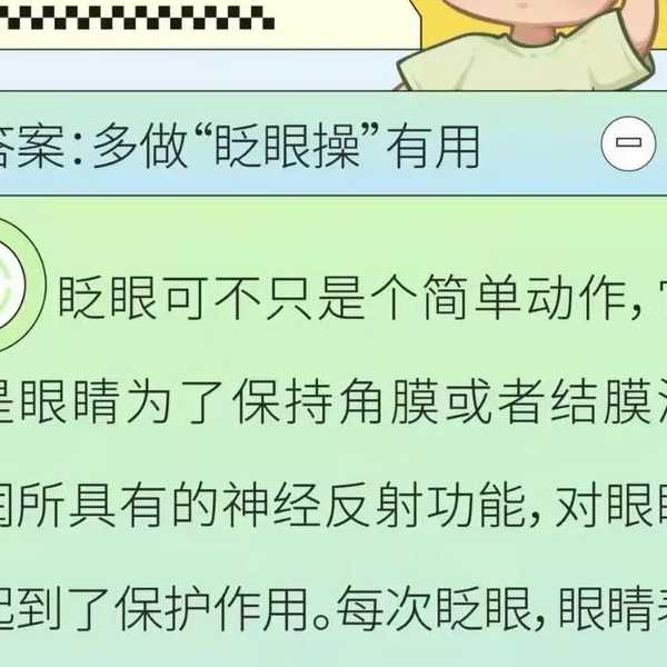 眼睛又干又涩？别硬扛了！这份超详细的Windows11护眼指南，程序员看了都说好