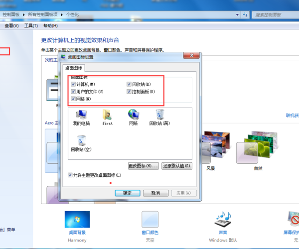还在为单调的桌面发愁？window7怎么设置屏保其实超简单！