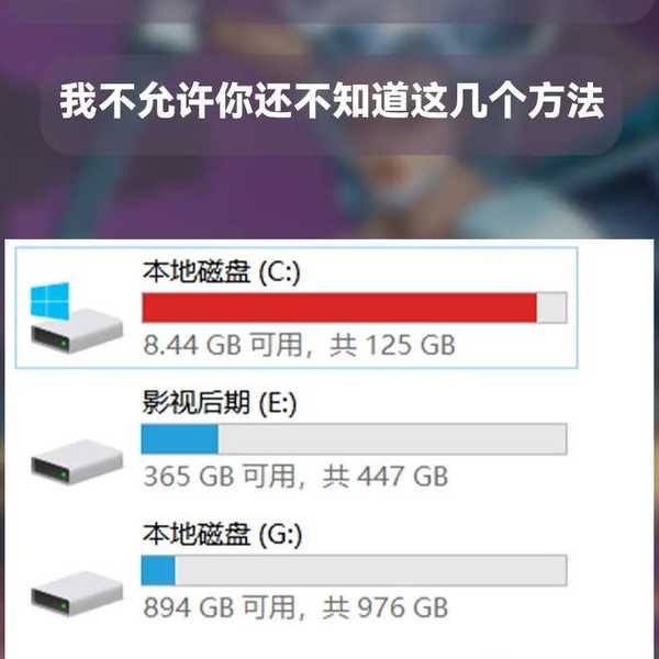 告别C盘爆满！手把手教你window7 分区管理的那些实用技巧