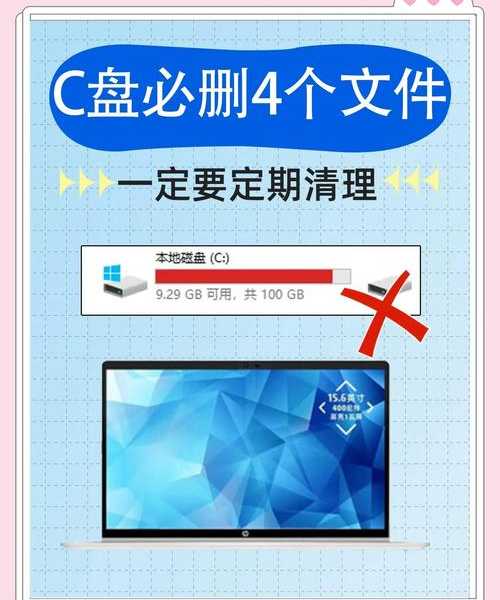 告别C盘爆满！手把手教你window7 分区管理的那些实用技巧
