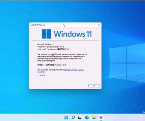 windows11协议