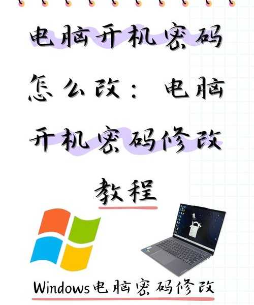 别慌！忘记window7开机密码？这些方法让你秒回桌面