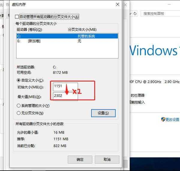 别再让内存不足困扰你！手把手教你windo10电脑怎么设置虚拟内存