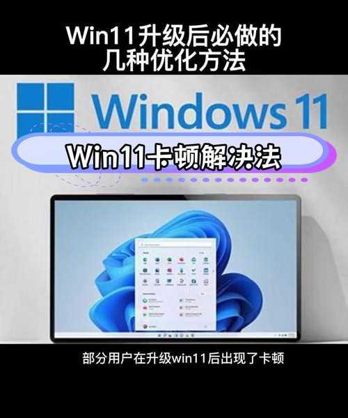 别再为卡顿烦恼！手把手教你优化window7家庭普通版，让老电脑焕发新生