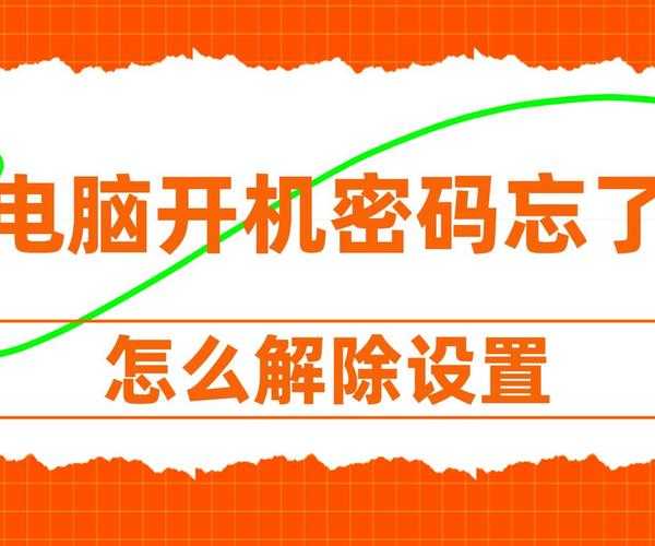 别慌！window7忘记开机密码？3种亲测有效的方法帮你搞定