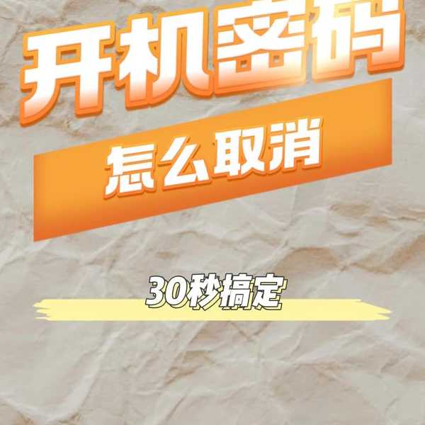 别慌！window7忘记开机密码？3种亲测有效的方法帮你搞定