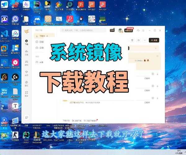 别再用盗版盘了！手把手教你搞定window7镜像文件下载与安装