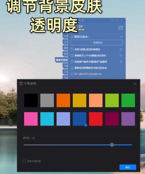 别再手忙脚乱了！揭秘高效人士都在用的windo10电脑桌面备忘录技巧