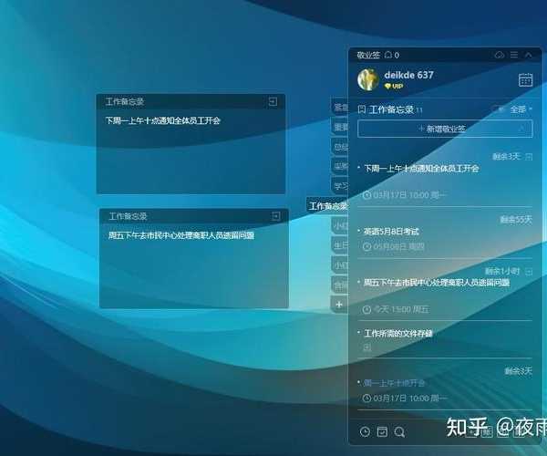 别再手忙脚乱了！揭秘高效人士都在用的windo10电脑桌面备忘录技巧