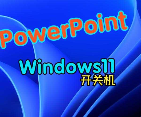 windows11英语