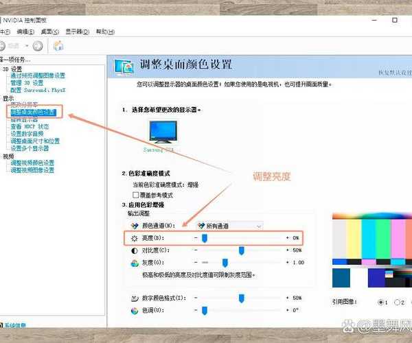 window7怎么调亮度