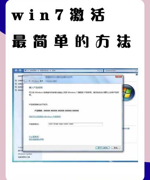 还在为系统弹窗烦恼？手把手教你选择合适的window7激活工具