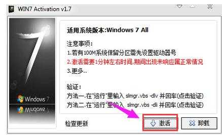 还在为系统弹窗烦恼？手把手教你选择合适的window7激活工具