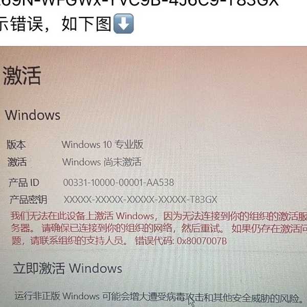 别花冤枉钱！手把手教你搞定window7激活密钥的正确姿势