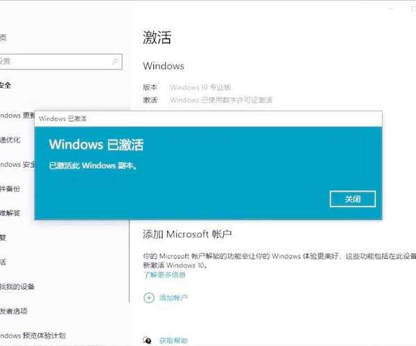 别再被忽悠了！手把手教你：怎么查看windo10系统是否永久激活