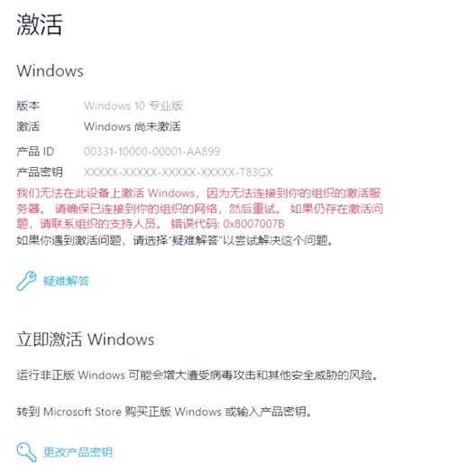 别再被忽悠了！手把手教你：怎么查看windo10系统是否永久激活