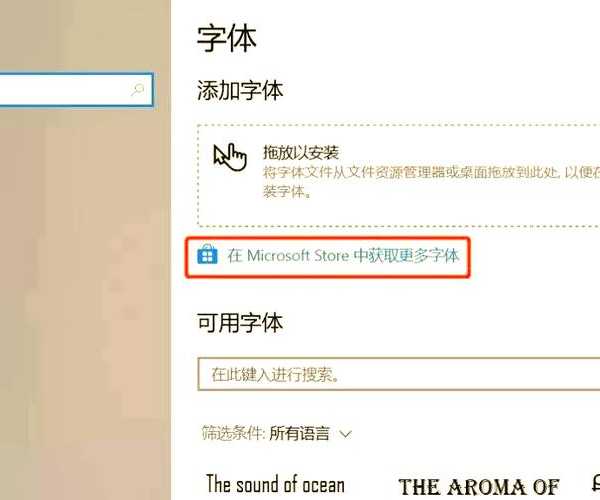 告别眼疲劳！超实用技巧：更改windo10字体为宋体