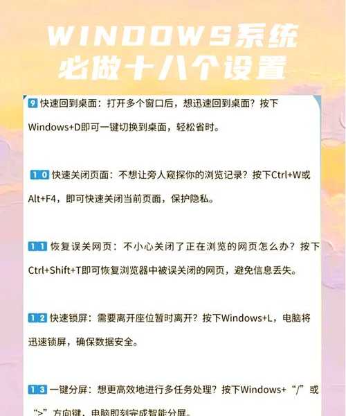 别让Windows11拖慢你的效率！这些实用技巧让你工作飞起来