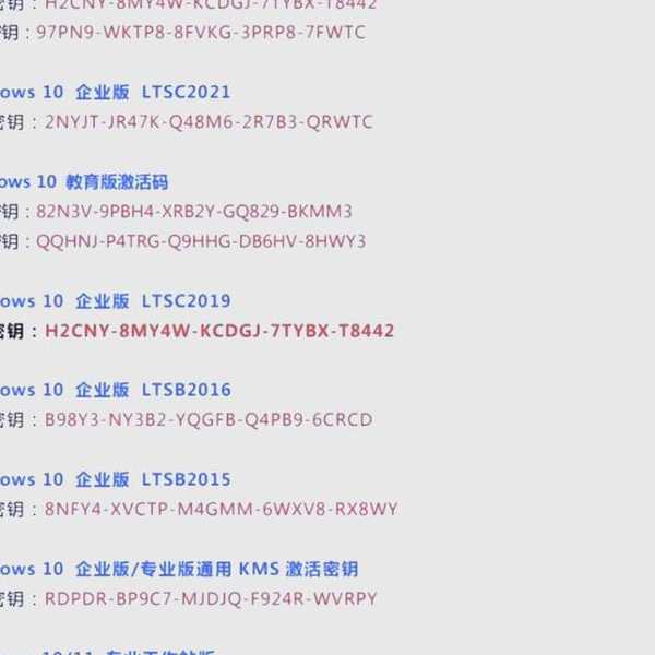 别让激活问题耽误工作！这份window7激活指南请收好